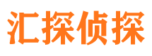 荔湾侦探公司